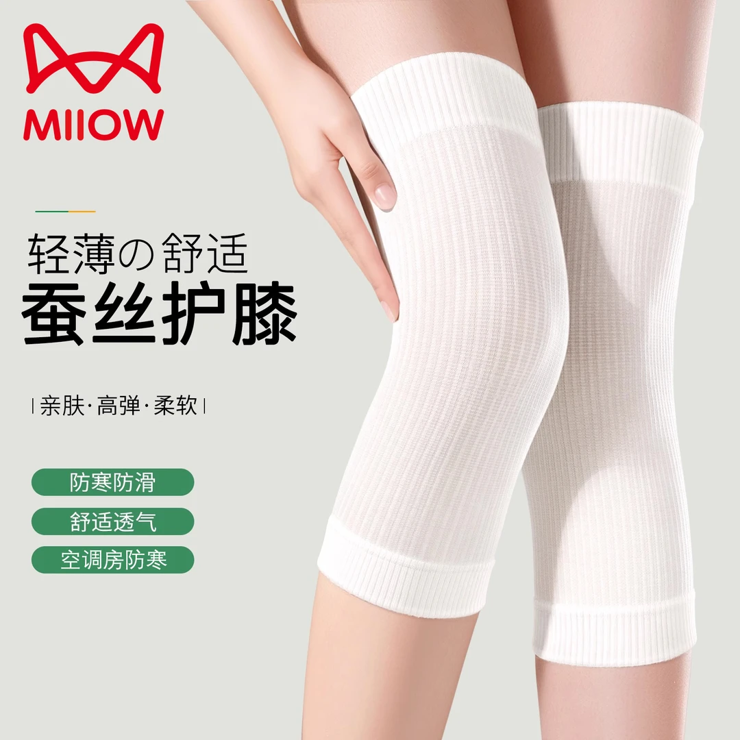 猫人蚕丝护膝盖套保暖男女士关节夏季无痕薄款老年人防寒防滑护腿