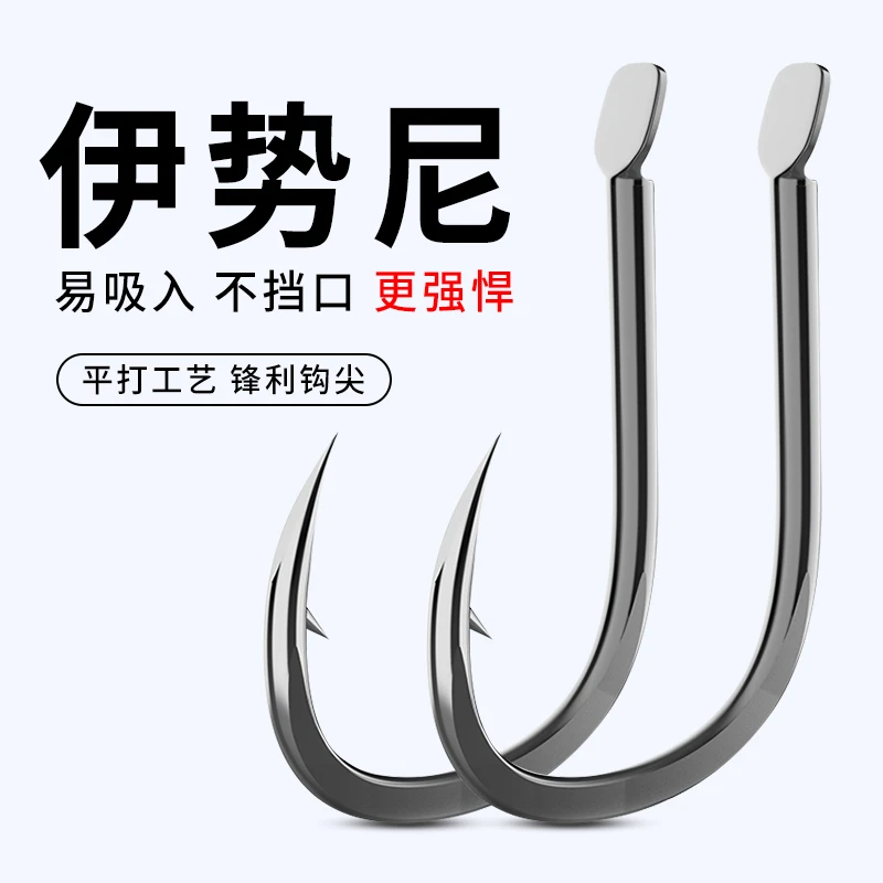 伊势尼有倒刺无刺鱼钩散装钩鲫鲤草鱼钓爆炸钩黑坑钓鱼钩伊势尼钩