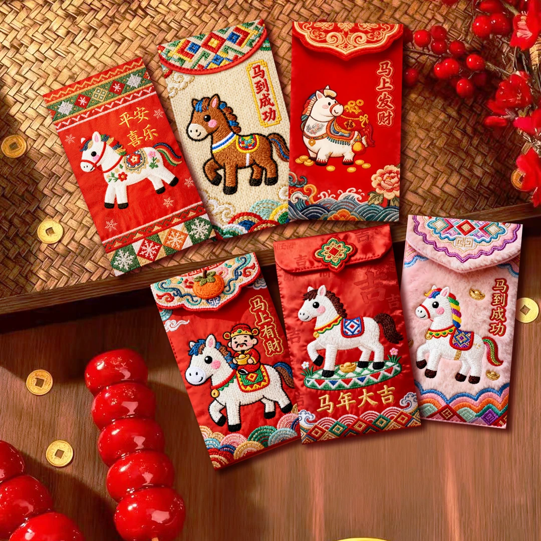 【马年红包】平面创意立体刺绣风格红包中式利是封卡通新年压岁红包