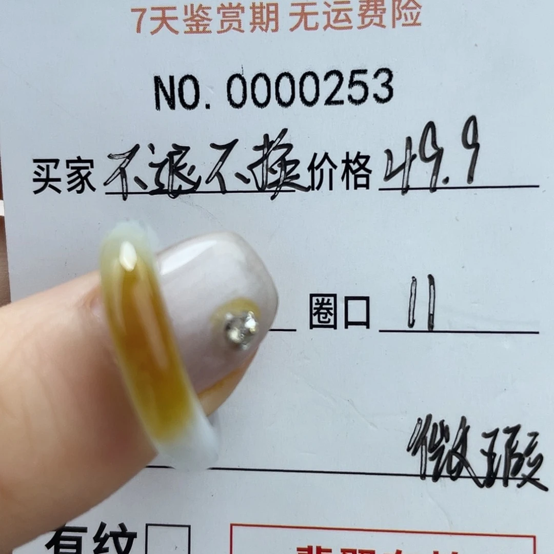 未镶嵌戒指翡翠天然翡翠