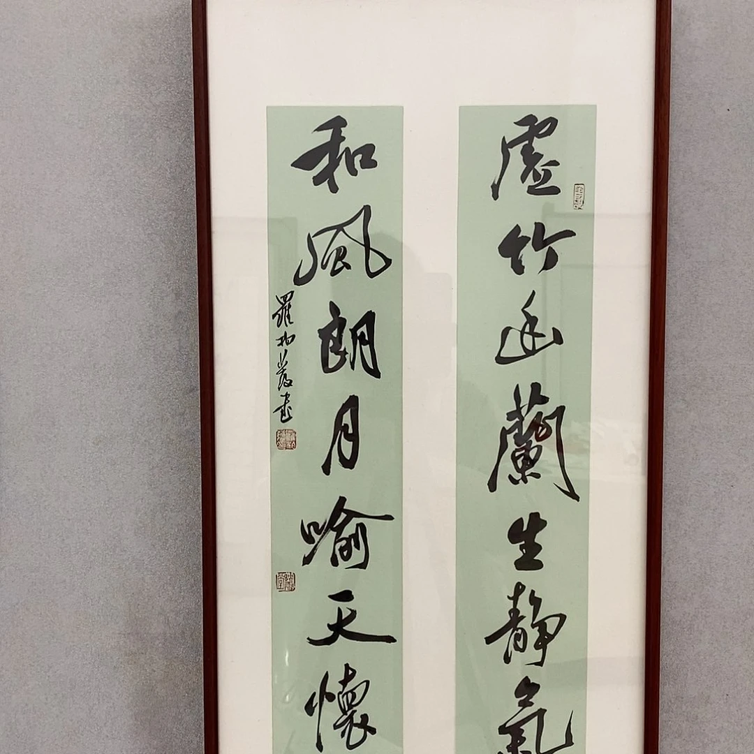书法罗柏发老师作品