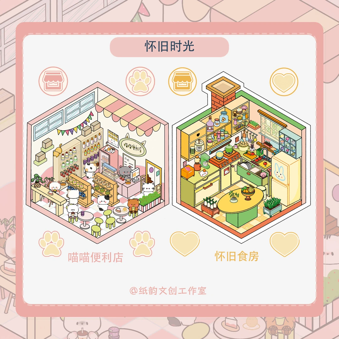 纸韵文创怀旧时光房车4.0原创造景贴纸3D立体微缩场景贴纸自己