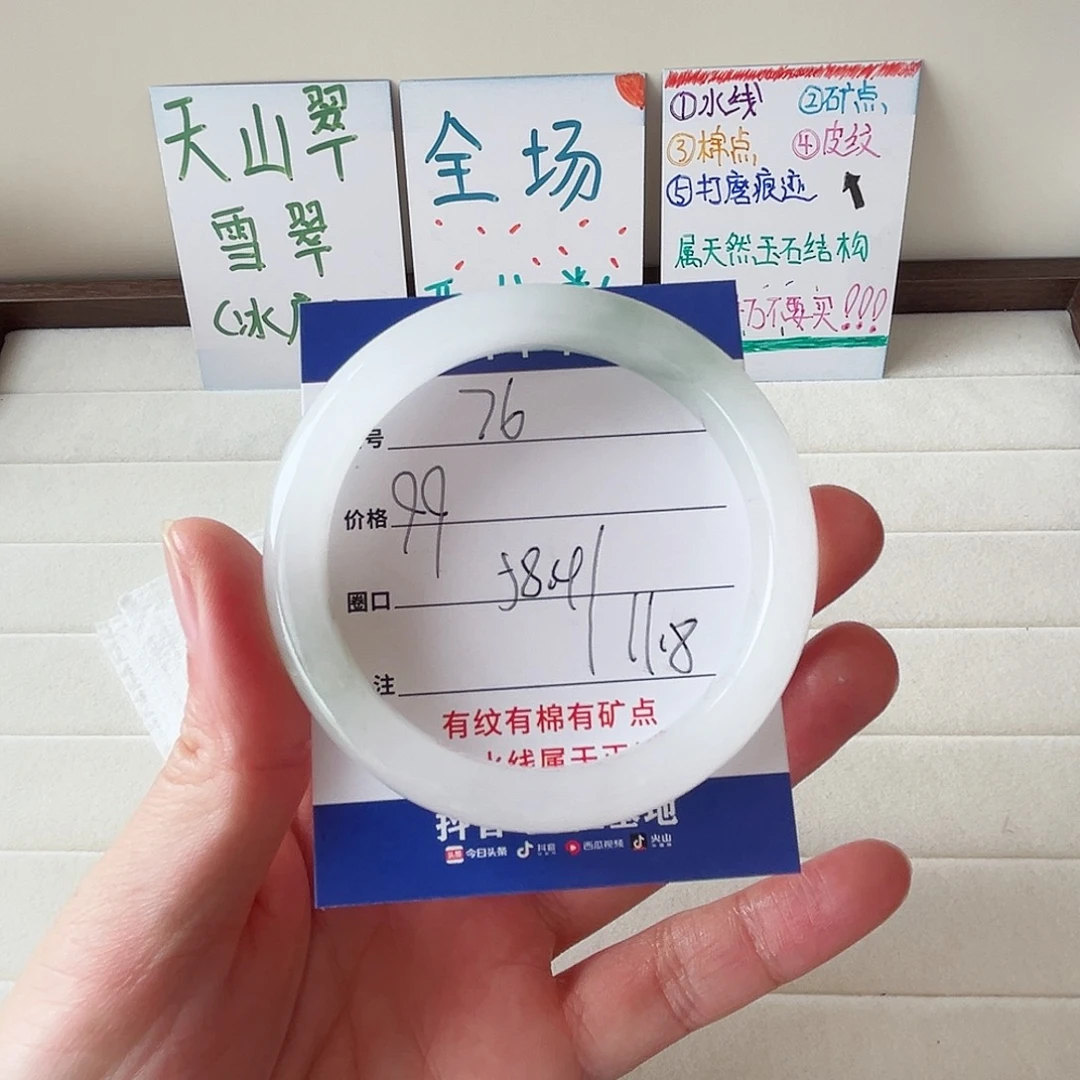未镶嵌手镯石英质玉76-58.4