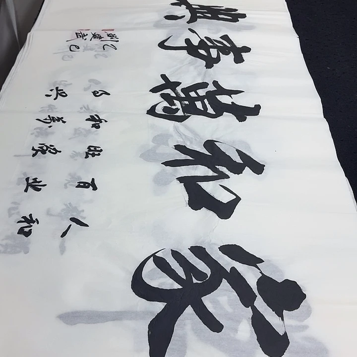 书法老师精品行书