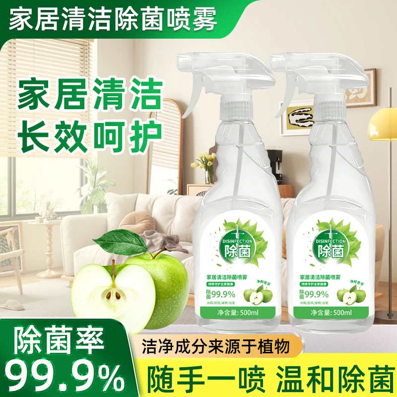 清洁多功能喷雾冰箱清洁剂微波炉消毒除菌家用电器厨房清洗