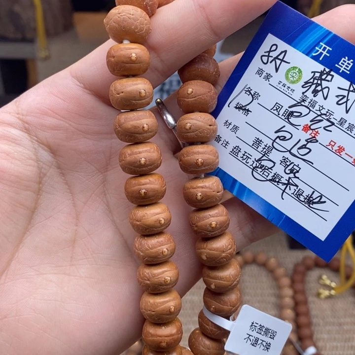 凤眼菩提吊坠凤眼菩提8A