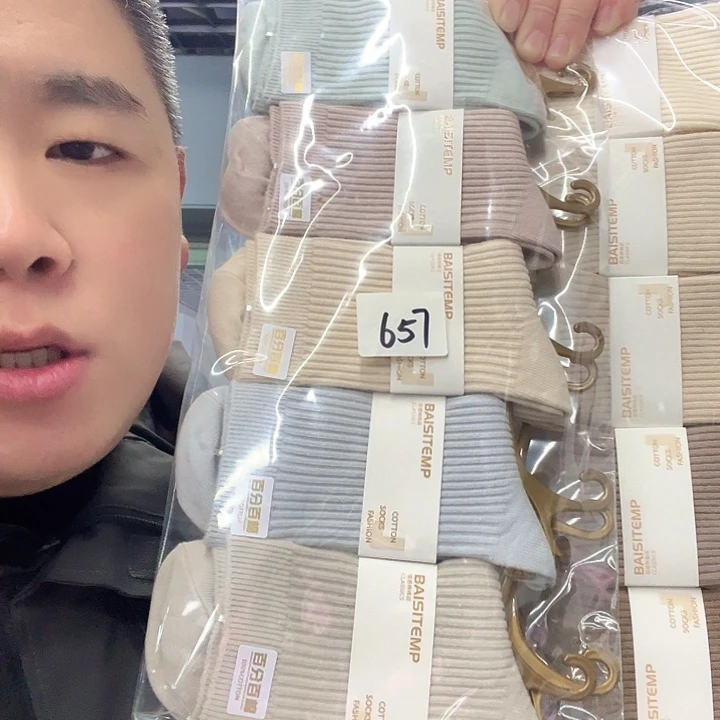 棉类混纺657特价10双