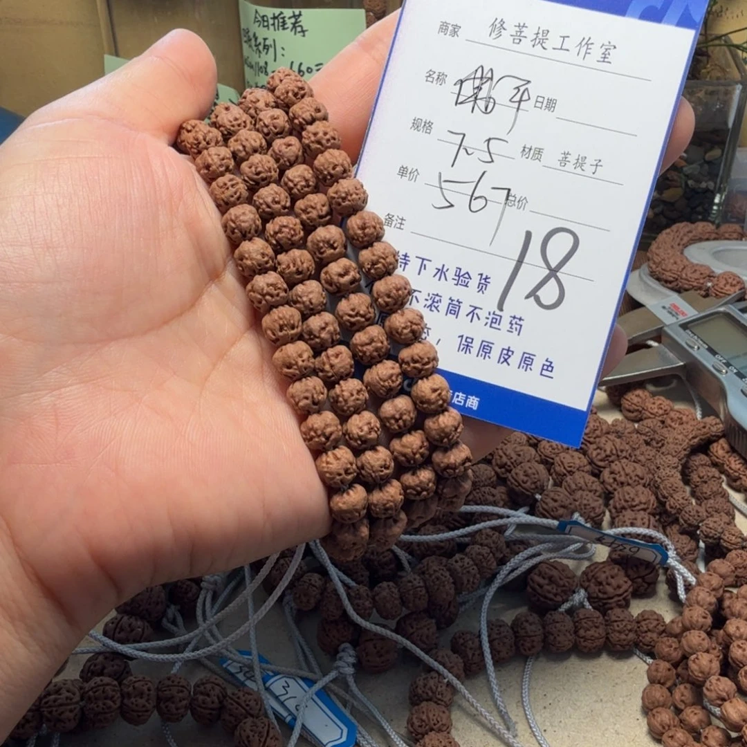 张***多金刚菩提手串D00000000018