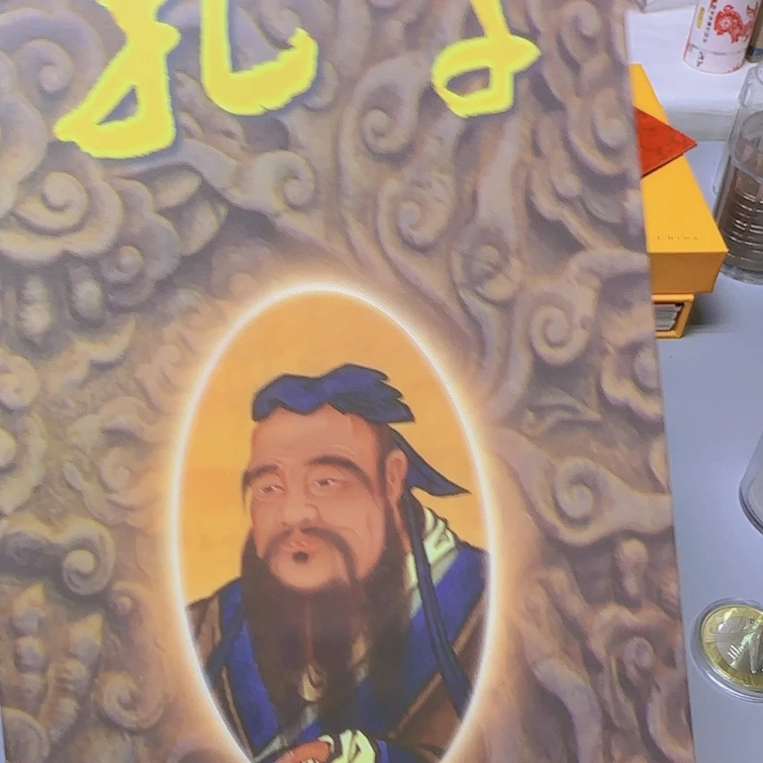 孔子小折折福利福利