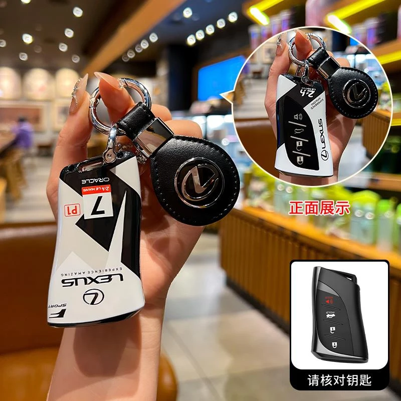 适用雷克萨斯15-20款雷克萨斯NX200钥匙套RX凌志LS500h包GS扣IS壳