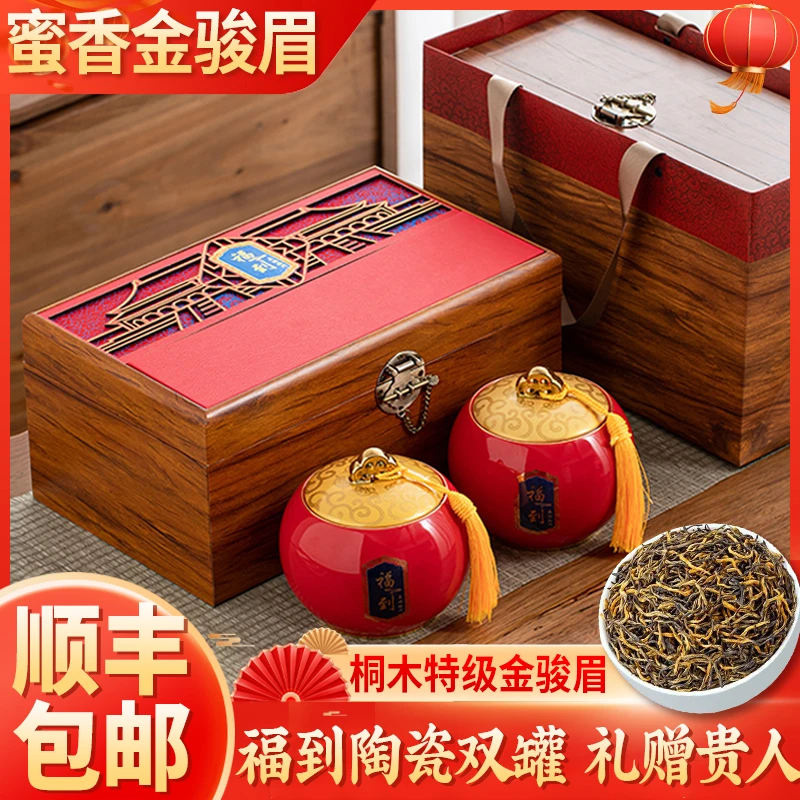 特级黄芽金骏眉高档实木茶叶礼盒装正宗武夷山桐木关红茶送礼长辈