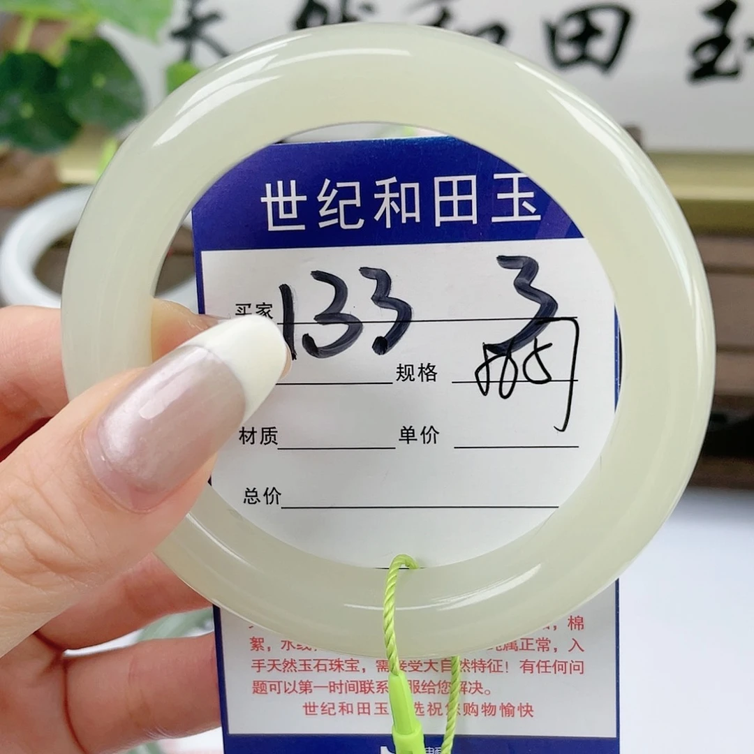 【闪购商品】和田玉手镯未镶嵌