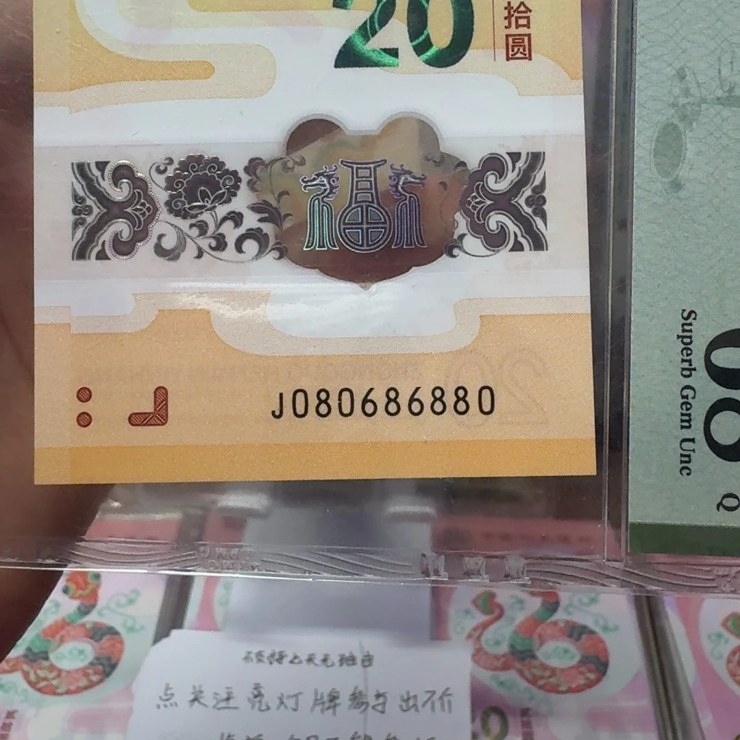 塑料高*快龙钞J080686880不支持七天无理由
