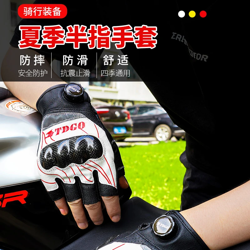 摩托车骑行手套男夏季半指女骑士机车越野电动车透气防护手套四季