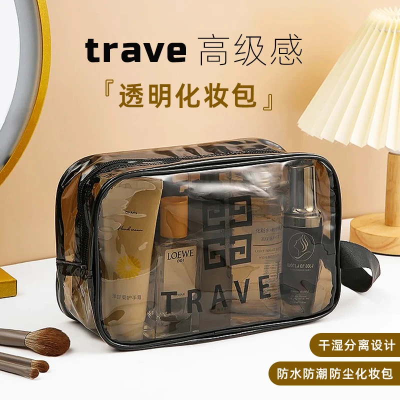 旅行便携防水手提洗漱包护肤品化妆品收纳包