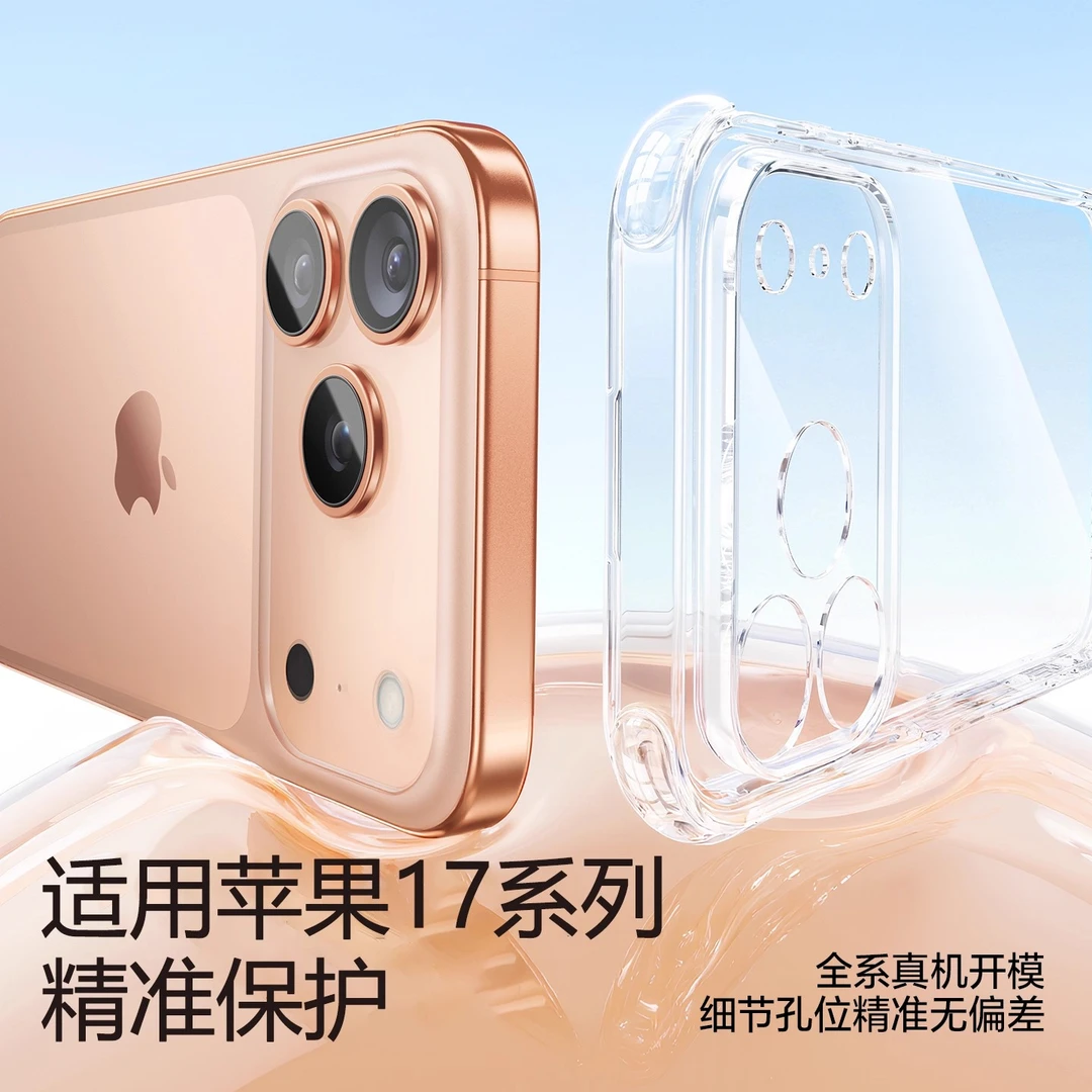 适用苹果17pro手机保护壳i气囊防摔保护套17promax新款Air软壳