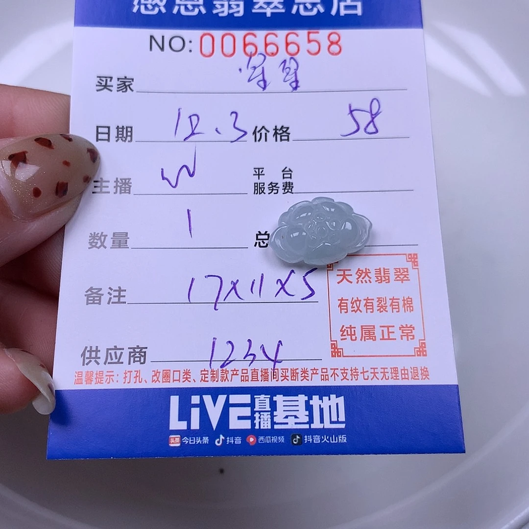 星***点翡翠未镶嵌手链翡翠