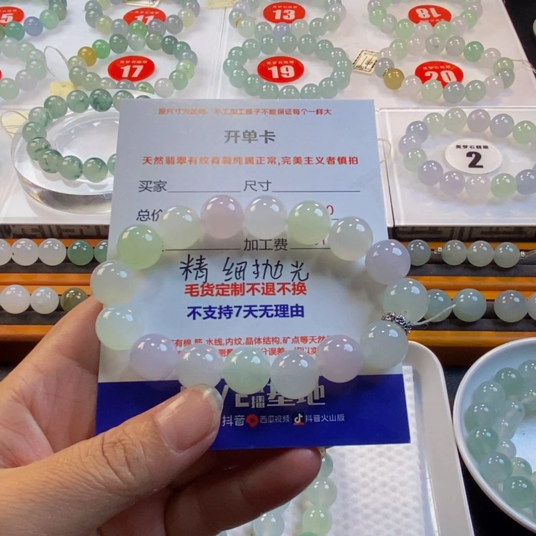 冰***草定制翡翠未镶嵌翡翠