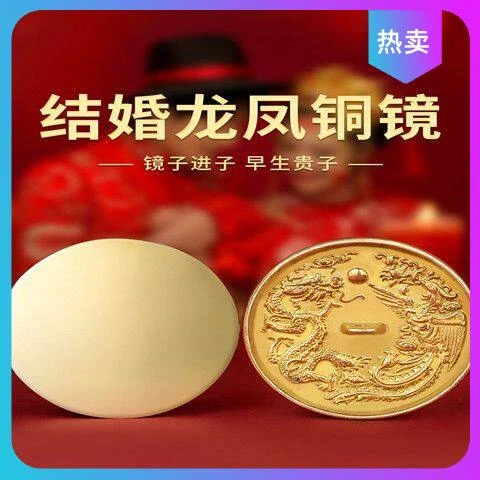 正品复古纯铜结婚铜镜小怀镜新娘压腰镜龙凤护身镜婚庆圆镜子