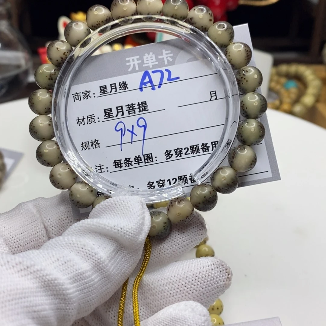 【闪购商品】星月菩提吊坠A72,?$&&@@@