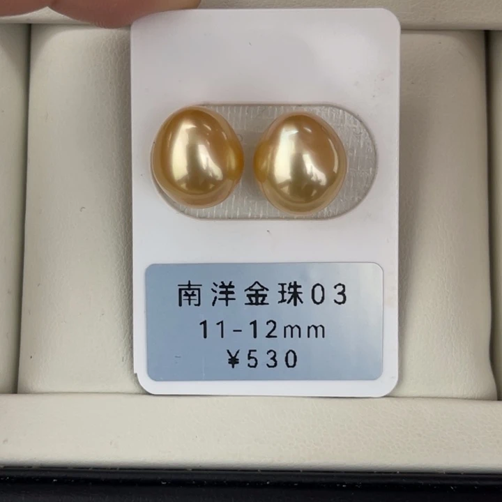 定制海水珍珠未镶嵌裸珠金珠对珠