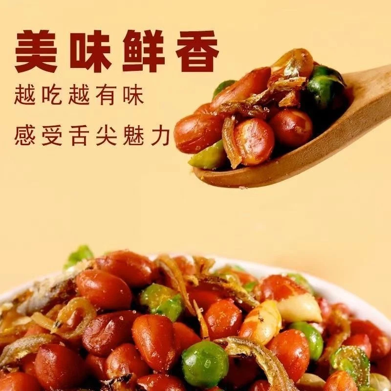 福利下酒菜 小鱼花生下酒菜五香花生