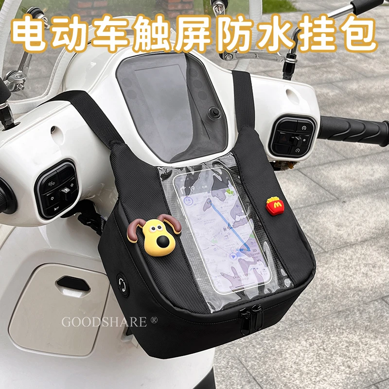 电动车前置物兜防水触屏车头包可爱卡通摩托车手机导航包618大促