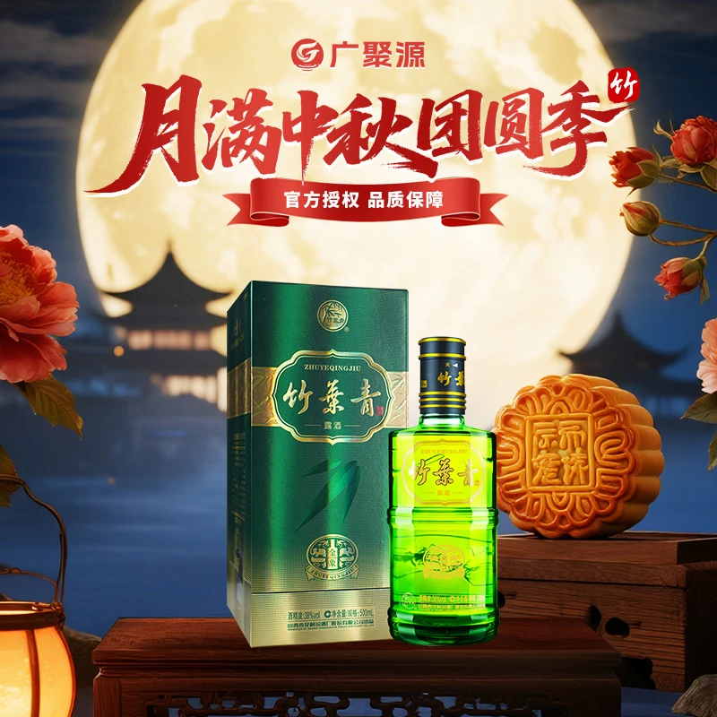 竹叶青酒【直播专享】山西【金象竹】礼盒装500ml*1瓶 露酒收藏38度