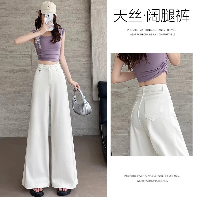 白色阔腿牛仔裤女2025春秋季高腰小个子宽松垂感冰丝直筒拖地裤