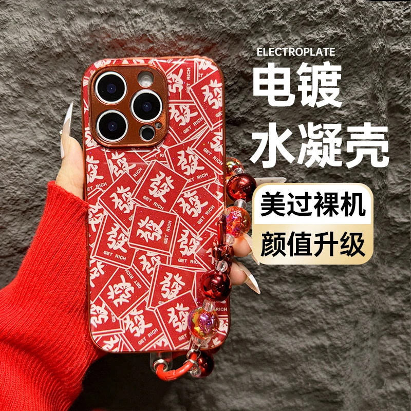 适用苹果16promax满屏發顺手机壳蛇年iphone15新年限定14国风13