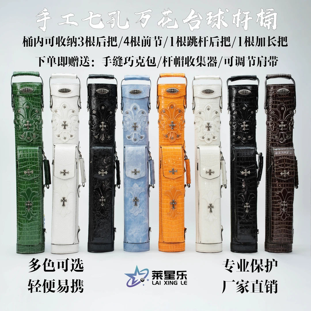 台球杆包十字杆桶/万花杆桶/大头杆专用杆包//2孔/4孔/7孔/