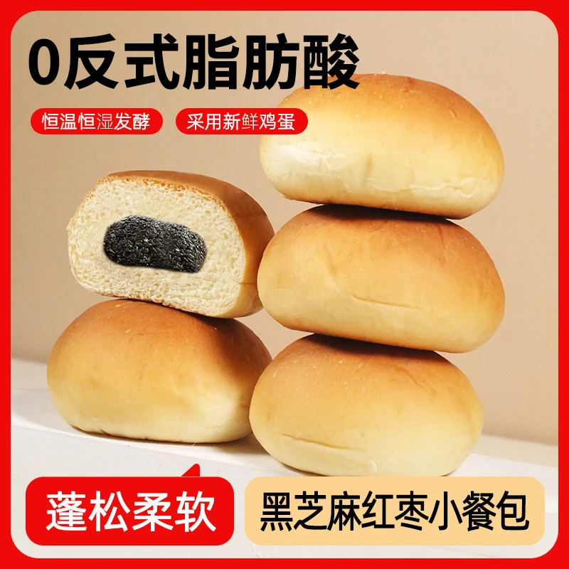 米老头黑芝麻红枣小餐包小吃早餐精选面包糕点小包装