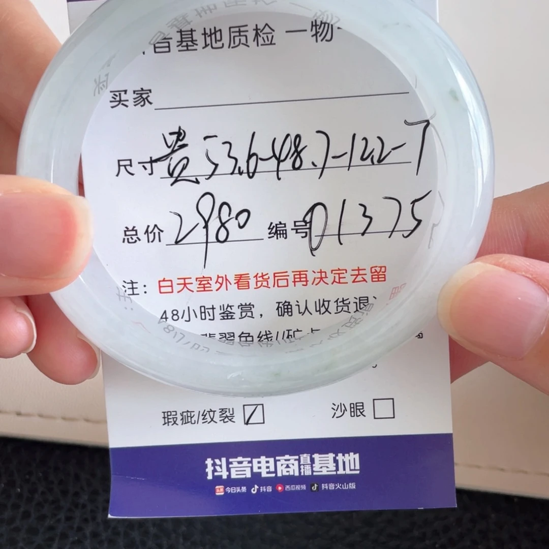 未镶嵌手镯翡翠翡翠