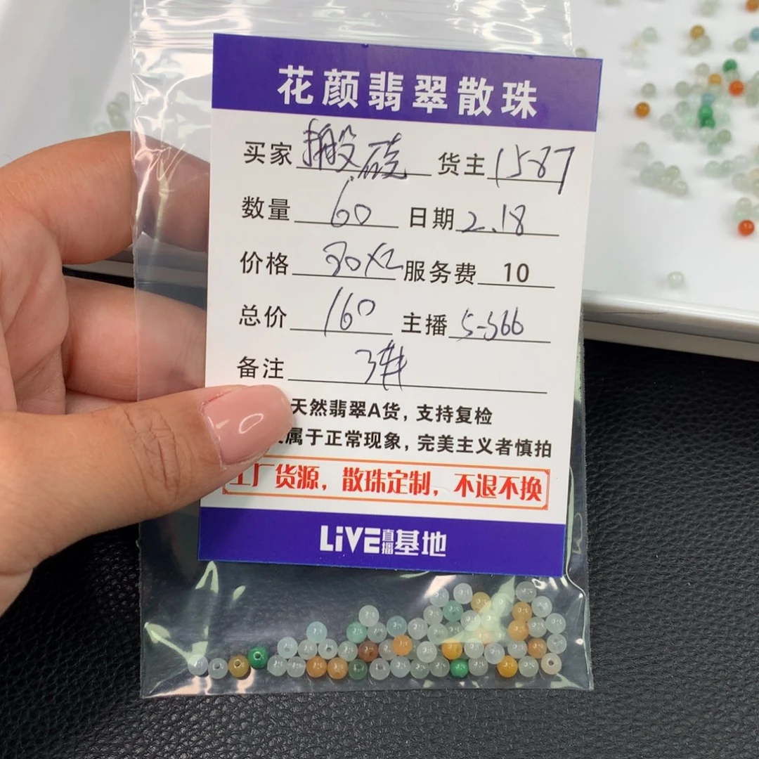 翡翠手链未镶嵌搬****女翡翠散珠DIY手串多样性自发