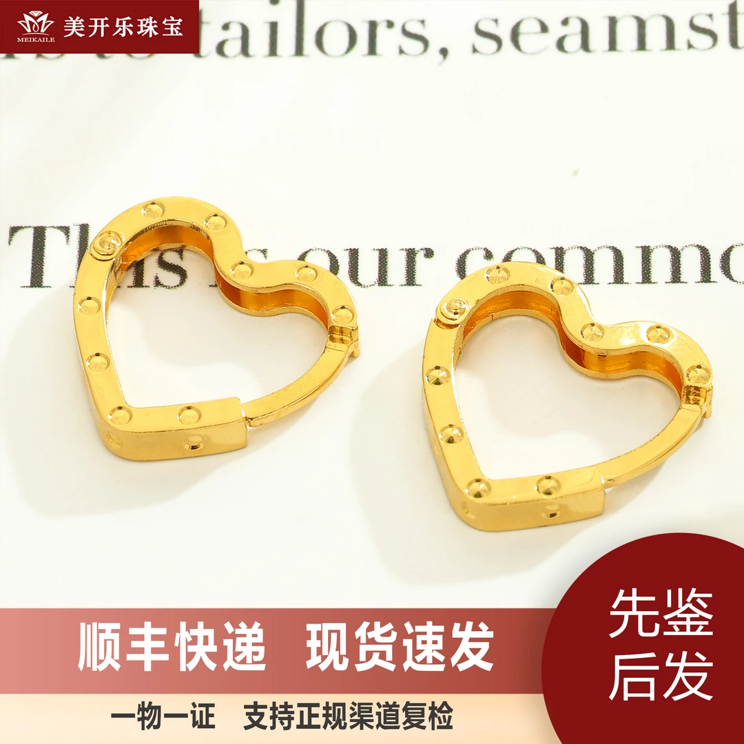 7527美开乐黄金耳环999爱心送女友简约饰品首饰时尚光面足金耳扣