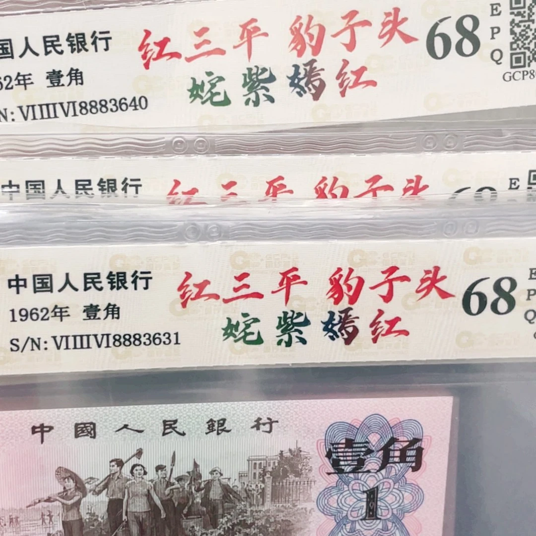 L*Y红三平姹紫嫣红龙头豹子8标十尾8883631