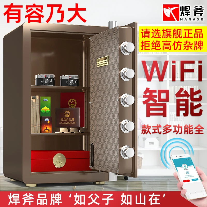 焊斧保险箱家用入墙办公小型保险箱机械指纹密码保管箱45/60CM高