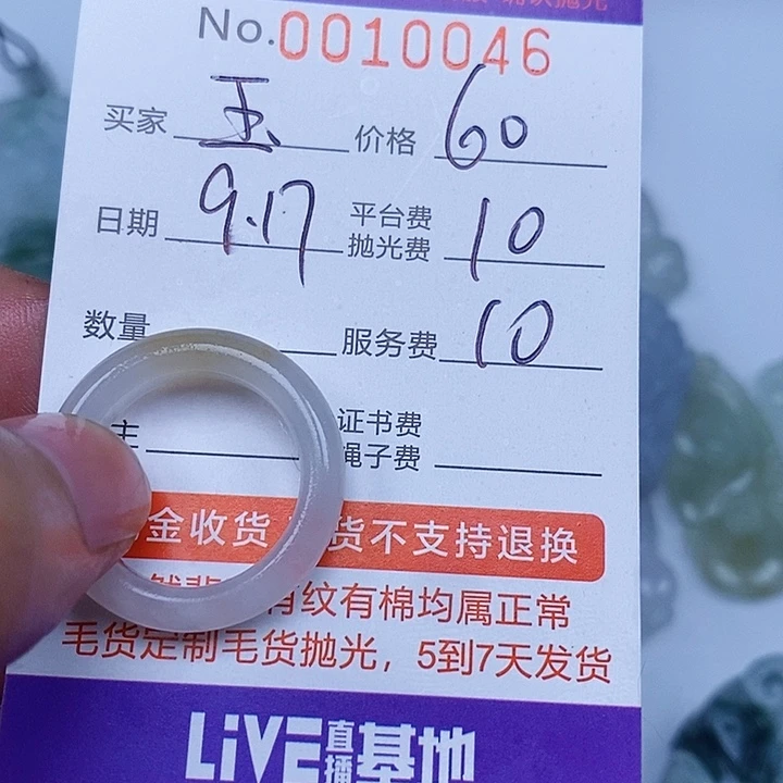 玉***花未镶嵌定制翡翠翡翠