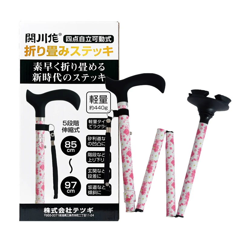 日本关川作可折叠式轻便拐杖360°万向旋转防滑5档调节85-97cm