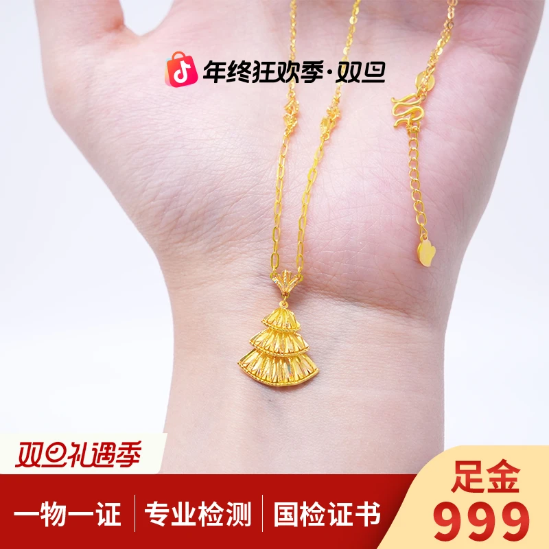 【金项链】炫彩拉丝裙子套链黄金5G足金999时尚轻奢百搭零附加