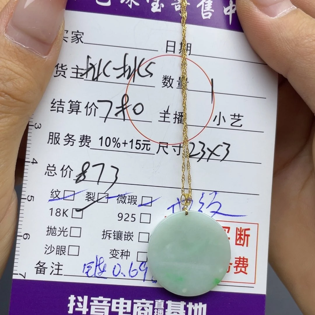 翡翠颈饰18K金镶嵌吊坠