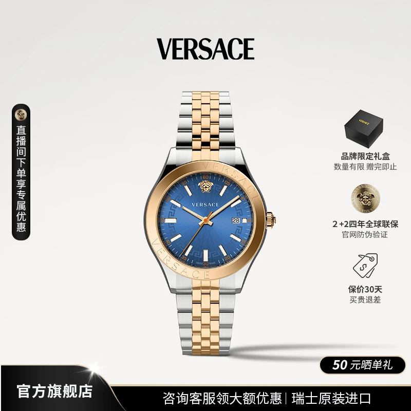 【Versace】VERSACE范思哲24年新款 瑞士商务手表男简约VEVK01424