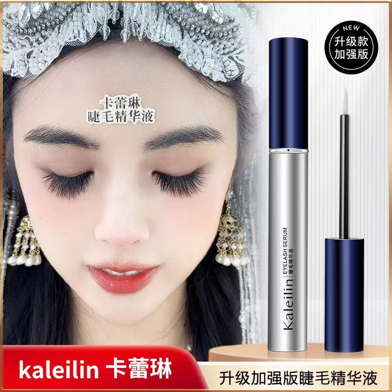 kaleilin卡蕾琳升级款3.5ml 养护睫毛精华液 睫毛眉毛防汗专属