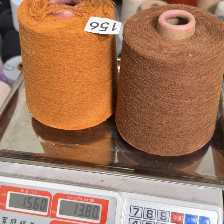 织绣156咖色棕色半边绒