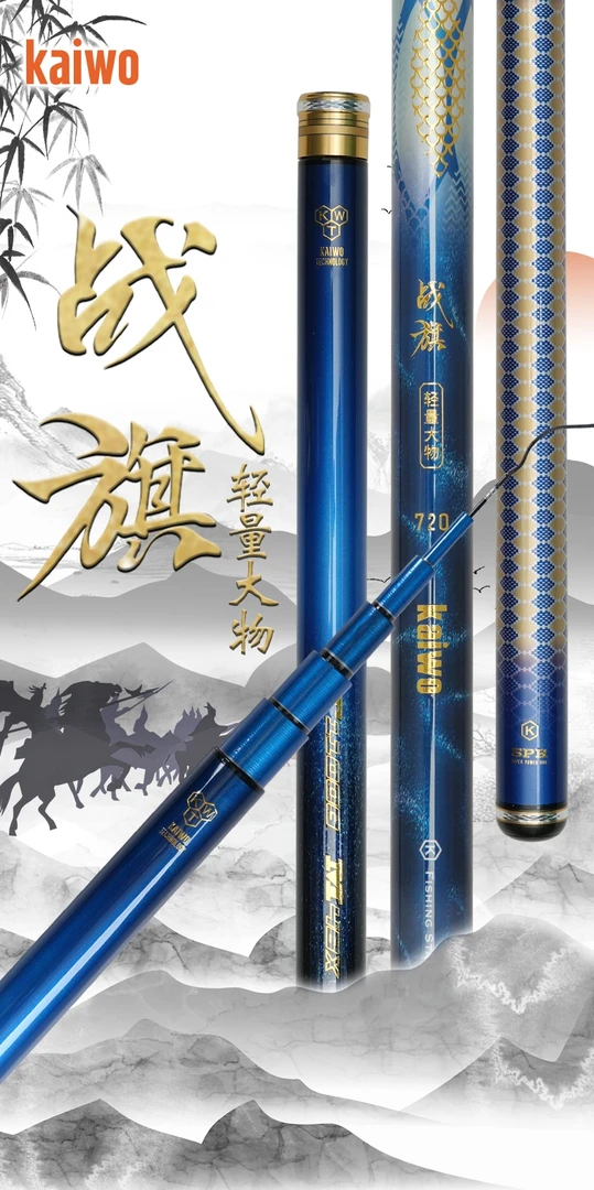 开沃精工：轻量大物：6.3米钓杆