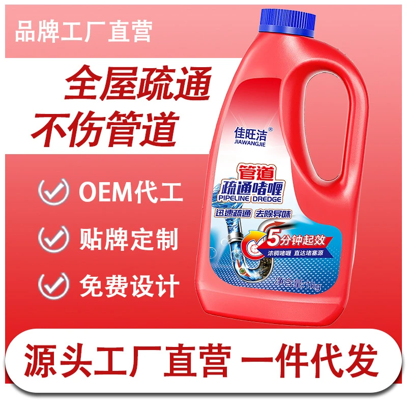 管道疏通剂液体强力溶解下水道地漏厨房厕所马桶堵塞除臭管道通1L