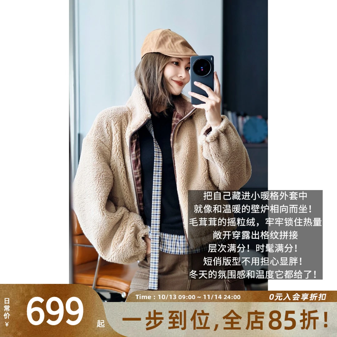 美洋MEIYANG 小暖格外套【商场同款】毛茸茸宽松短款摇粒绒