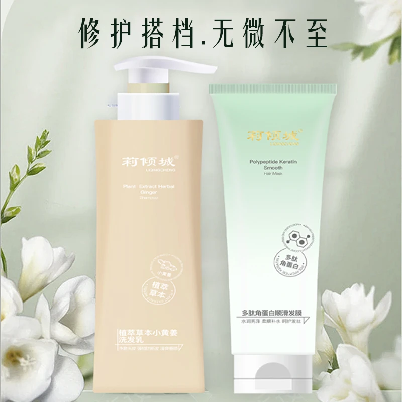 莉倾城控油柔顺去屑洗发乳清洁净屑功效持久清香蓬松留香顺滑