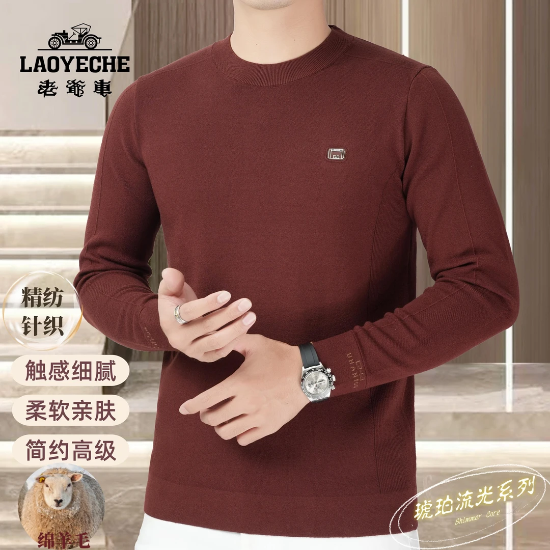 秋冬男士高档轻奢柔软亲肤流光针织衫简约时尚百搭休闲毛衣