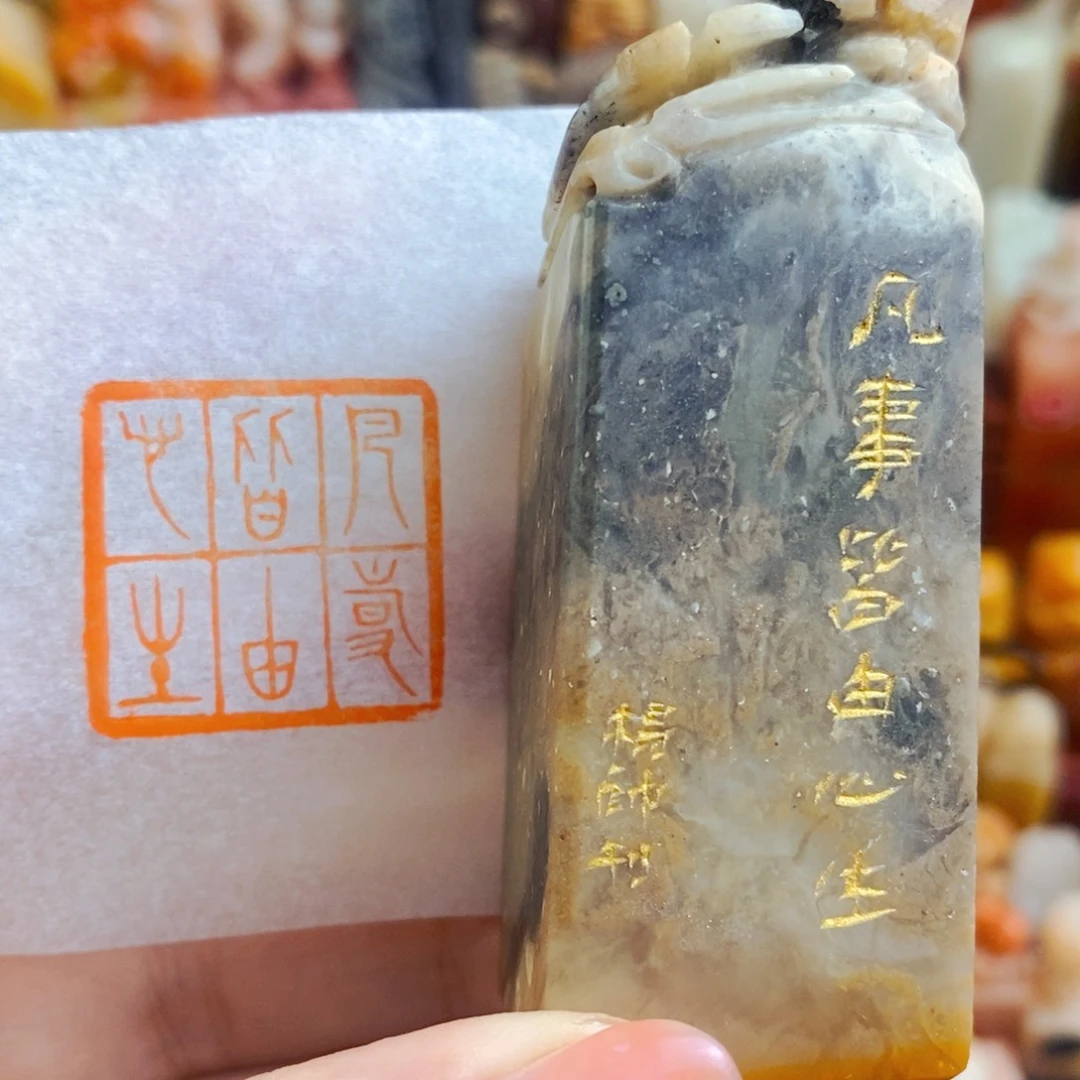 昌化石印石手工篆刻